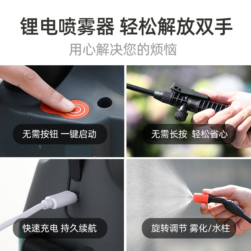充电打药机肩负式高压消毒农药喷壶新型喷洒电动喷雾器农用锂电池