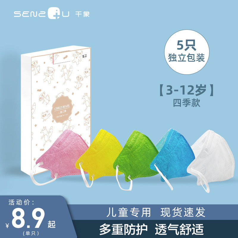 千象儿童口罩专用冬季透气3d立z体一次性女孩n95纳米膜防晒独包装