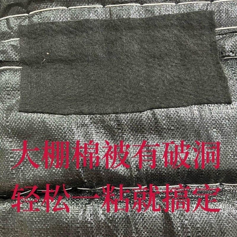 大棚棉被修补胶带温室大棚专用修补胶布无纺布农用粘贴防水逢布,农机/农具/农膜,大棚修膜胶带,淘宝优惠券,粉丝福利购,淘宝优惠卷