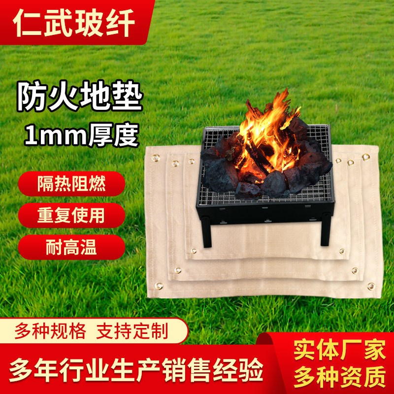 户外壁炉火盆防火垫1mm多规格耐热阻燃地垫硅胶涂层铝箔火坑垫
