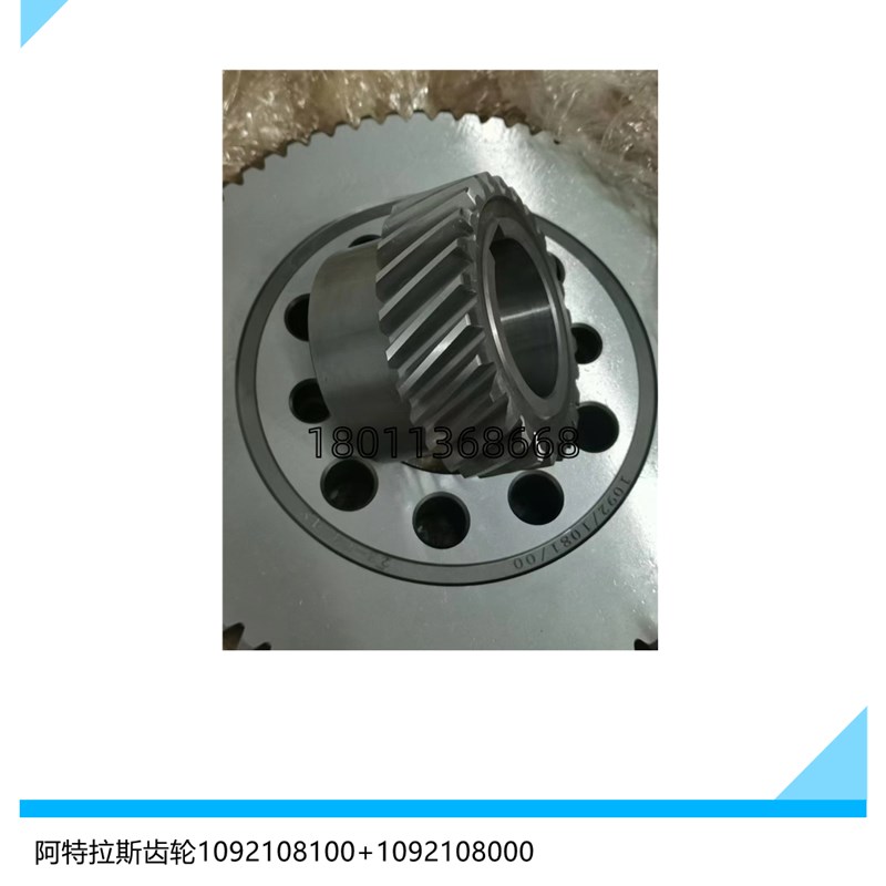 1092108100+1092108000阿特拉斯大小齿轮组空压机配件传动件