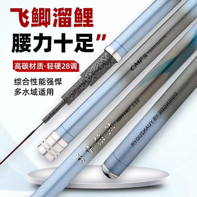 厂家供货5h28调台钓竿长节竿轻硬黑坑竿鲤鱼竿碳素手竿鱼竿钓鱼竿
