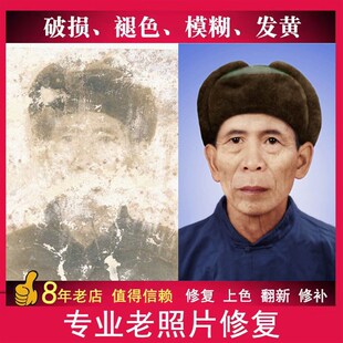 老照片修复翻新旧照片修补还原清晰度处理黑白上色W修补照片修复