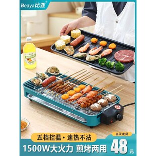 烤肉烤串炉N子多功能煎肉大容量 电烤炉家用烧烤架无烟烧烤盘新款