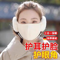 德絨口罩冬天防風(fēng)防寒保暖耳罩女冬季加絨護(hù)耳P二合一面罩面紗耳