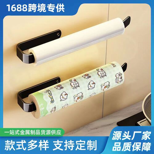 厨房纸巾架纸巾散装 柜下自粘厨房纸巾架用纸挂架免打孔保鲜膜架