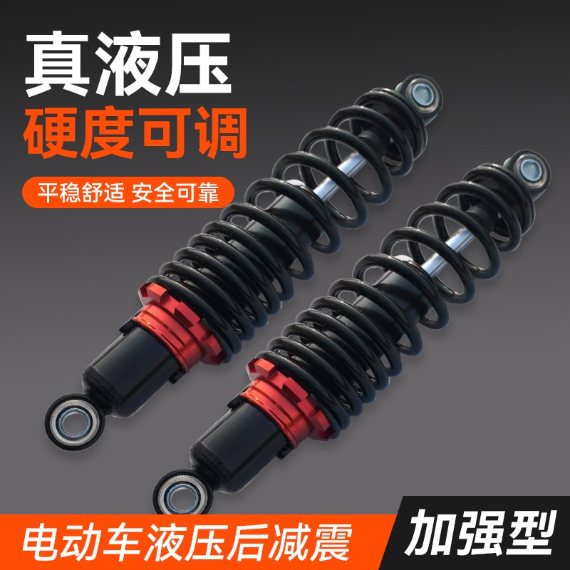 电动车后减震电瓶车自行车踏板摩托车后L减震器通用超软液压避震