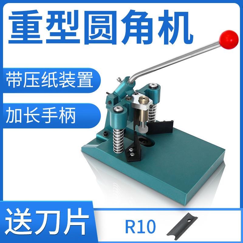 切角器圆角机圆角切角器圆角y机倒圆角机名片笔记本相册切圆角机