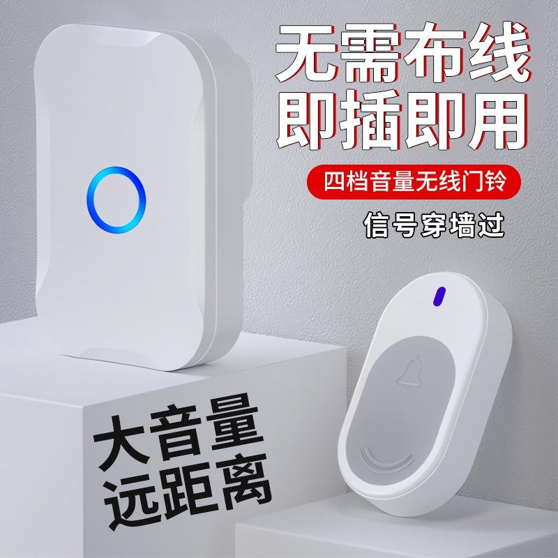 门铃家用无线门器玲呼叫器遥控超远距离电子入户铃铛无限看护门玲,电子/电工,楼宇对讲设备,淘宝优惠券,粉丝福利购,淘宝优惠卷