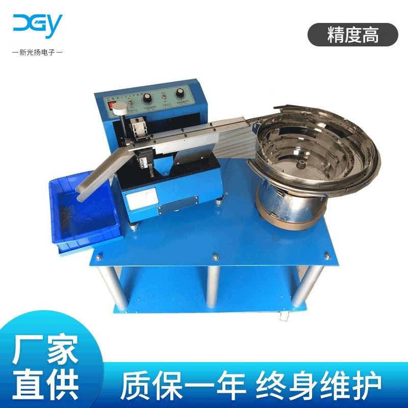 自动散装104陶瓷电容剪脚机插件瓷片电容剪脚机电容剪脚机