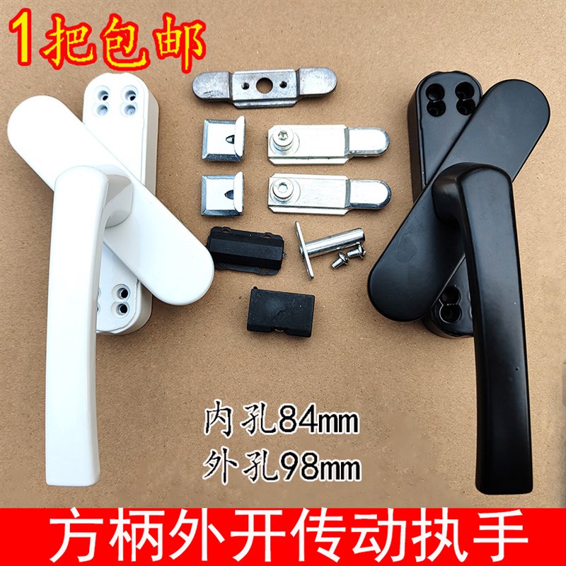 方柄外开执手断桥铝合金平开门窗外开传动把手带翻盖大执手锁扣点