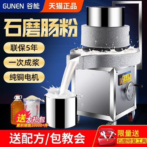 厂家云浮石d磨肠粉机电石磨机电动商用磨I米浆机豆浆豆腐芝麻全自