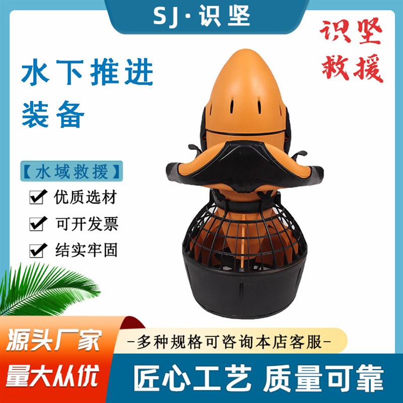 水下推进装备潜水推动器手持式电动游泳助力器户外游泳潜水器
