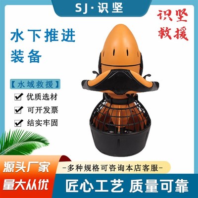 水下推进装备潜水推动器手持式电动游泳助力器户外游泳潜水器