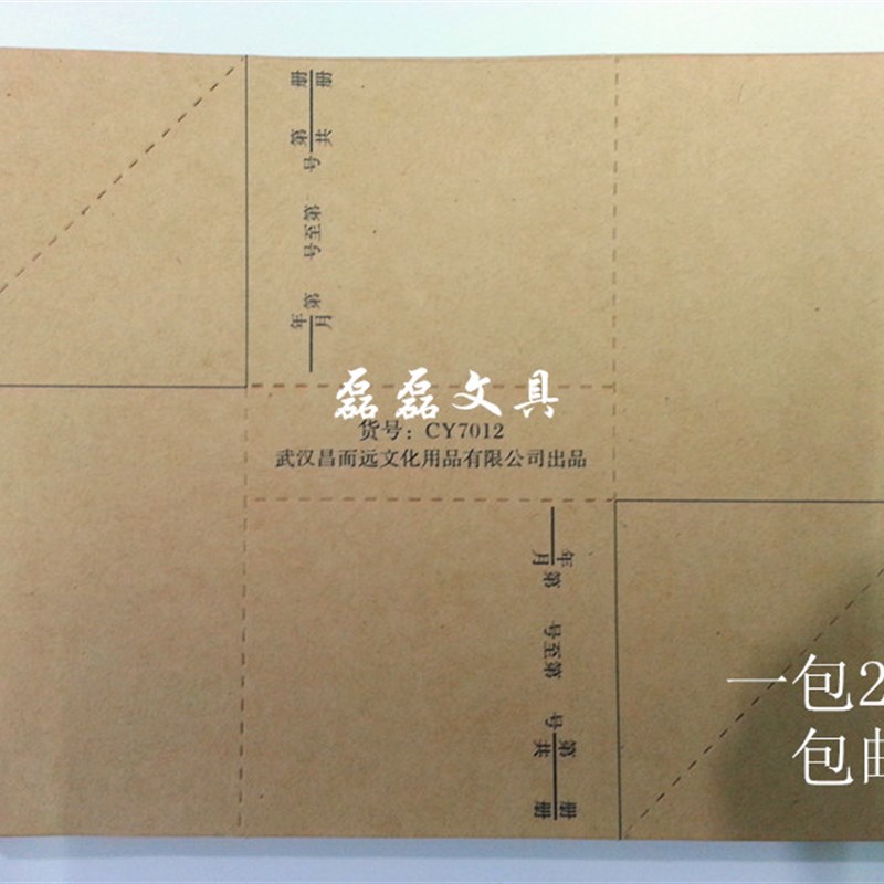 凭证包角 凭证包角纸 会计凭证包角 会计凭证P包角纸 凭证封面包