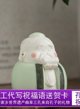 曲阜孔庙孔夫子像工艺陶瓷摆件中式可爱教师节礼物书房桌面装饰