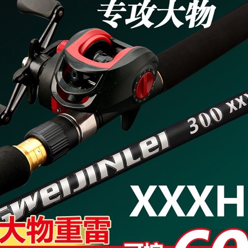 碳素巨物雷强竿3米锚杆XXXh雷强竿远投竿锚鱼杆路亚套装打黑鱼杆