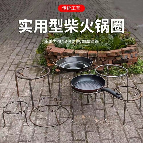简易柴火炉柴火炉灶新款加高锅架多功能烧水架子钢V筋圆圈圆铁圈