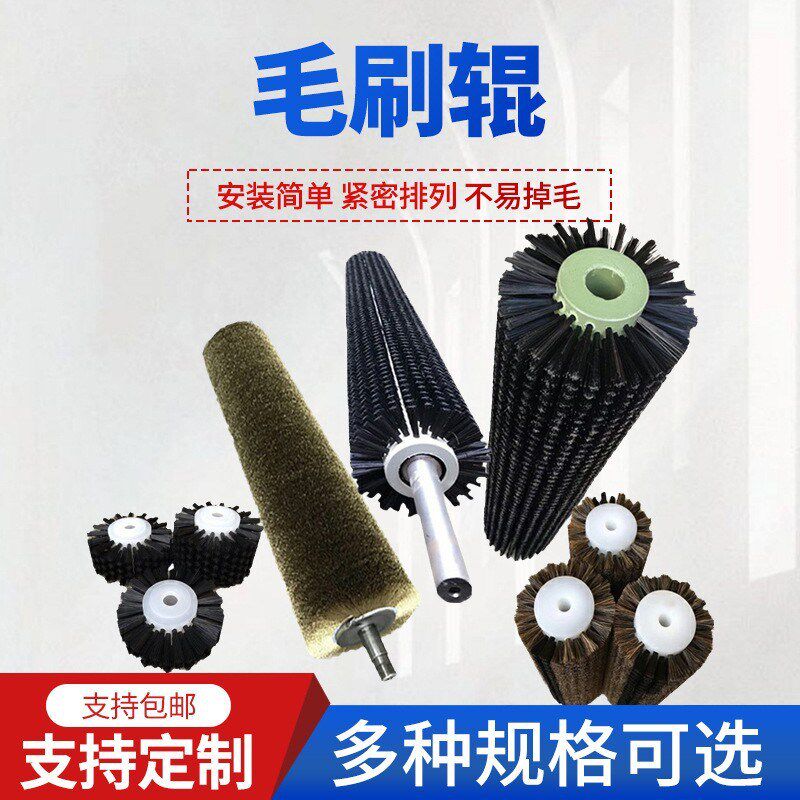 工业毛刷辊滚筒铝合金机械毛刷尼龙丝除尘清洗扫空心圆柱球刷
