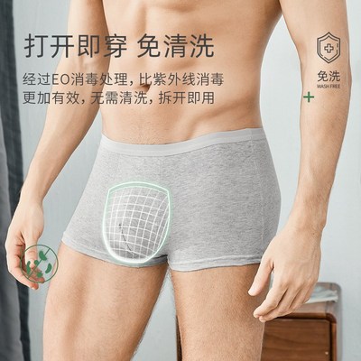 一次性内裤男平角男士纯棉家用冬季加厚加大酒店用旅游用品定制