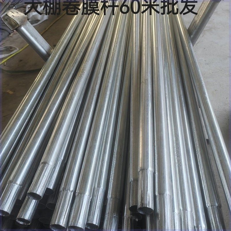 大棚配件热镀锌卷膜杆防锈加厚钢管门前立柱免费加工大小头折弯