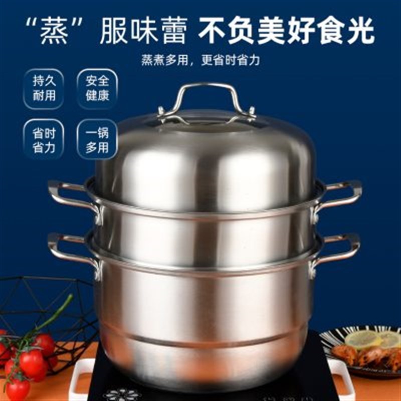 加厚不锈钢蒸锅家用三层蒸w锅直C供多层大容量礼品锅不锈钢汤锅