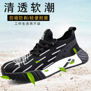 工作 劳保鞋 男夏d季 透气轻便防臭防砸防刺穿钢包头超轻软底四季 款
