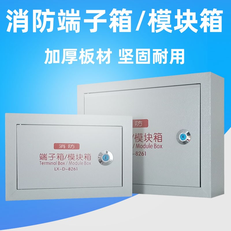 消防接线端子箱工程用消防模块箱300400100电源箱过线箱
