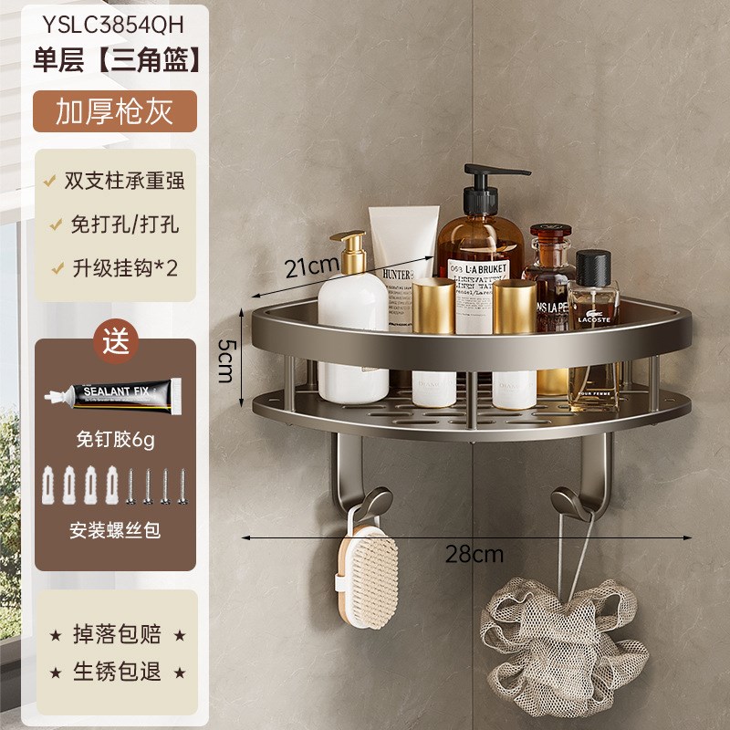卫生间置物架免打孔浴室三角架子壁挂墙上转角厕所洗漱台收纳挂架