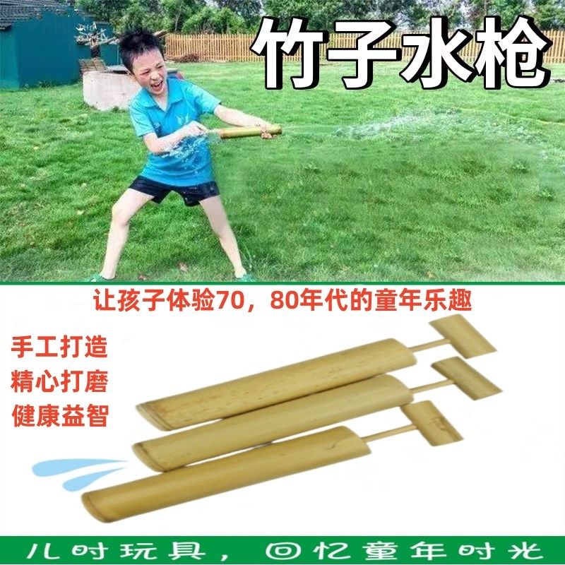 儿童竹子竹筒水枪让孩子感受童年乐趣幼儿园户外玩水夏天自制玩具,玩具/童车/益智/积木/模型,水枪,淘宝优惠券,粉丝福利购,淘宝优惠卷