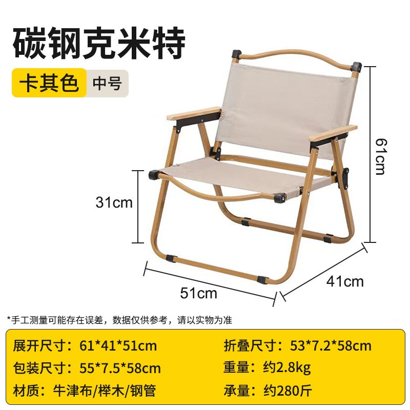 克米特椅子露营野餐桌椅钓鱼椅户外折叠椅超轻便携铝合金椅子