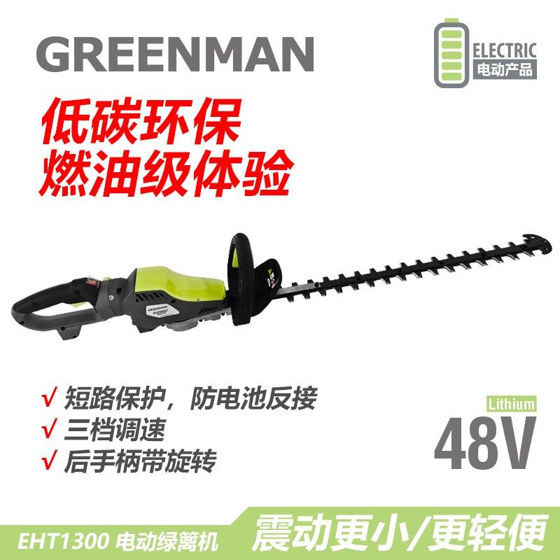 电动绿篱修剪机充电式修花剪刀修枝剪采茶叶绿化花草园林工具神器,农机/农具/农膜,电动采茶机,淘宝优惠券,粉丝福利购,淘宝优惠卷