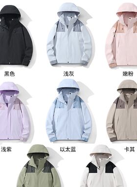 春秋薄款单层冲锋衣男女冲锋衣防水防风撞色拼色休闲宽松风衣外套