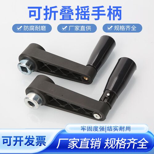 可折叠摇手柄折叠摇手柄机械转动手摇手柄工N业摇把手可折叠摇手
