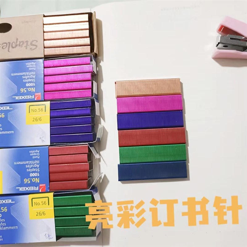 彩色订书针红e铜色26/6钉书机12号蓝色红色钉书针文件装订电镀创