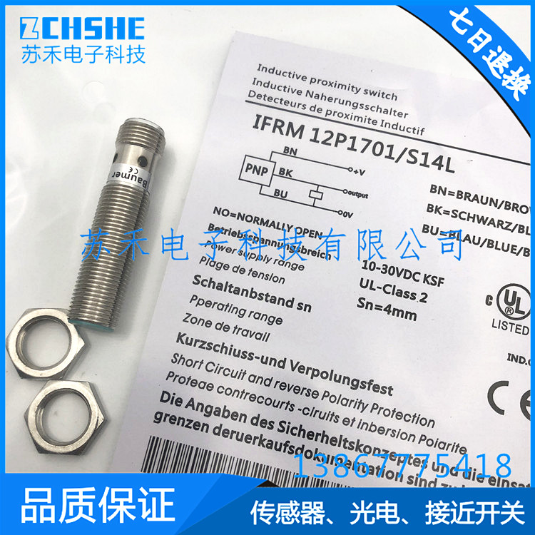全新 接近开关IFRM C30P1601/L传感器