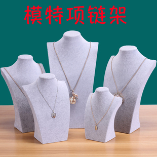 珠宝项链展示架模特脖子人像珠宝首饰吊坠架道具饰品绒布收纳架子