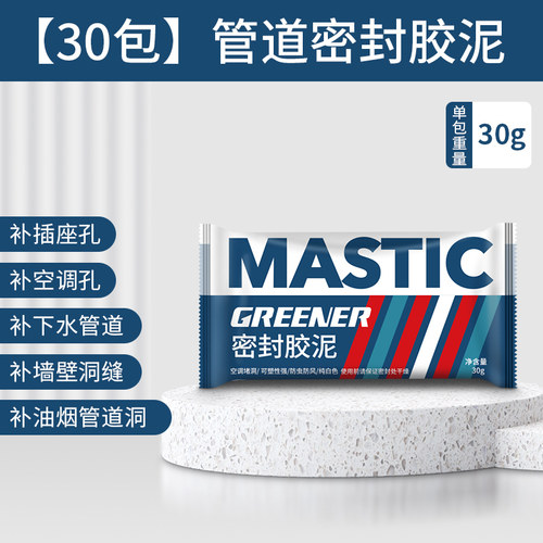 下水道堵洞c密封胶泥防水防霉臭白色家用填充管道空X调孔堵老鼠塞