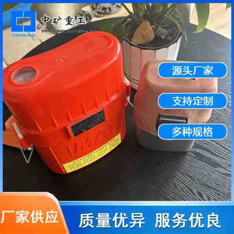 煤矿井下矿工用45分钟压缩氧自救器 厂家现货化学压缩氧自救器