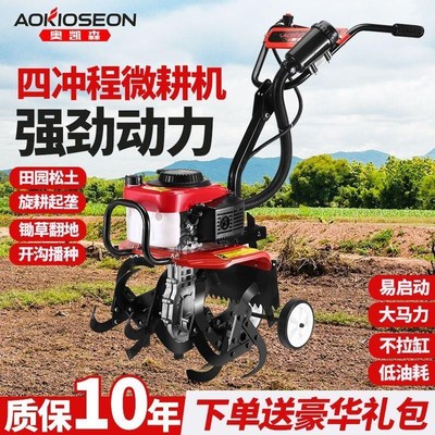 微耕机小型农用多功能家用汽油松土水田锄草开沟机翻地开荒旋耕机