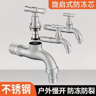304不锈钢老式慢开q户外水龙头防冻抗冻室外自来水洗衣机4分6分