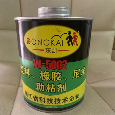 塑料橡胶尼龙h胶水助粘剂处理剂预粘胶剂粘力翻倍