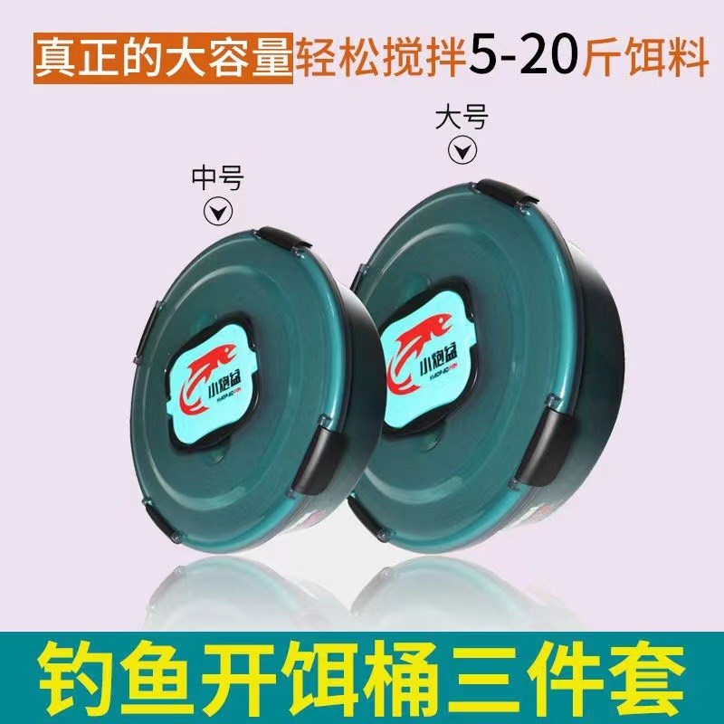 开饵桶开饵盆 黑坑饵料散炮小炮盆 活鱼桶打窝桶 拉饵盘