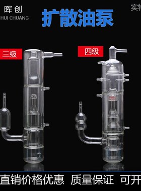 实验室真空泵高h真空扩散泵l-2210三级油扩散泵l-2213四级油泵过