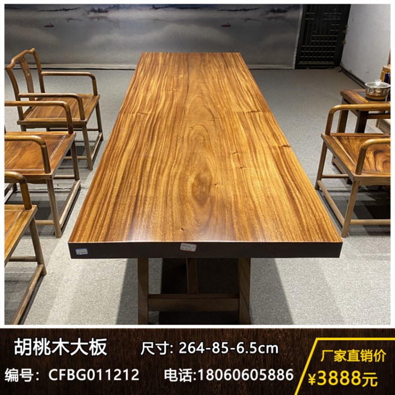 胡桃木茶桌实木大板桌原木画案办公桌茶台奥坎木餐桌家具