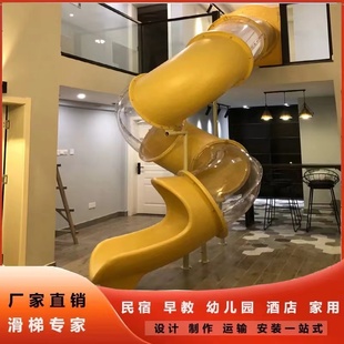大型室内滑梯网红民宿幼儿园户外儿童玩具配件塑料透明圆筒滑滑梯