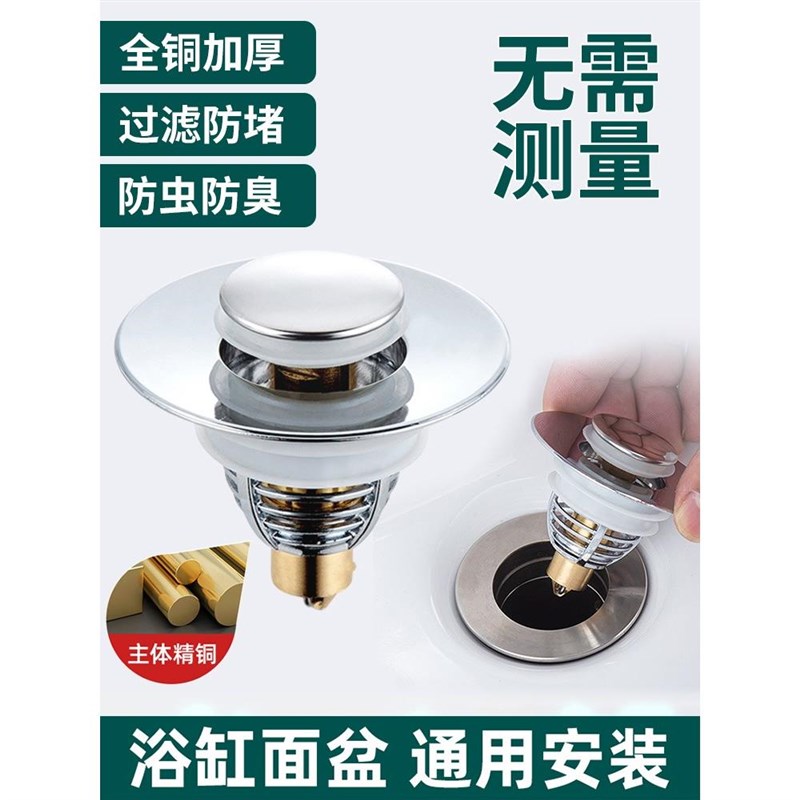 德国洗手盆漏水塞不锈钢防臭弹跳芯按H压式水池下水器洗脸面盆通