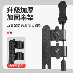 电动车雨伞支架电瓶车伞架自行车遮阳伞支撑架婴儿推车撑伞固定器