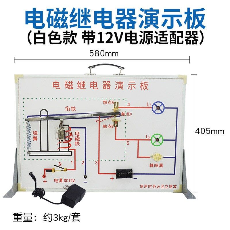 电磁继电器演示板教师用物理电学电磁效应常开常闭电路实验仪器材