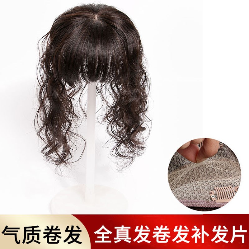 假发女 真发遮白发补发量空气刘海自然逼真卷发透气假发片
